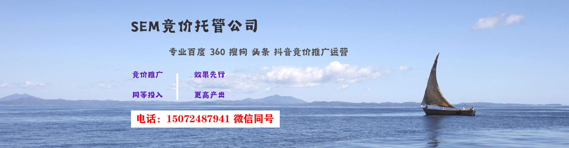 博山sem运营