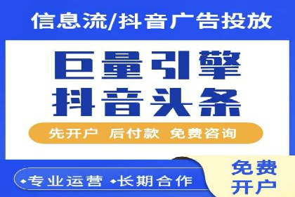 竞价广告开户全解析：成功推广的五大要素
